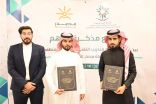 إتفاقية تفاهم بين ” تقني تبوك ” وأكبر مصنع لإنتاج الألواح الشمسية في منطقة الشرق الأوسط وشمال أفريقيا*