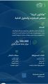 انطلاق فعالية “هاكاثون البيئة” على هامش أسبوع البيئة 2022 لتحفيز الابتكارات والحلول الذكية