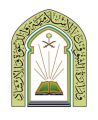 جوامع المملكة تتوحيد للحديث عن فضل الصدقة وأهمية الزكاة وتوعية الناس بإخراجها لمستحقيها بأنفسهم أو عن طريق الجهات الرسمية