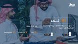 “هدف”: 61 ألف شاب وشابة استفادوا من برنامج التدريب على رأس العمل (تمهير)