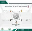 الدفاع المدني يؤكد علي ضرورة خلو المركبات من الأشياء القابله للانفجار