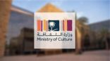 “الثقافة” تنظم مهرجان “البشت الحساوي” وهذه أهدافه