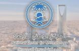توقعات «الأرصاد»: سحب رعدية ورياح مثيرة للأتربة والغبار على هذه المناطق