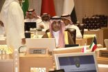 وزير المالية السعودي: التحديات والصعوبات التي يواجهها العالم تتطلب منا تكثيف الجهود من خلال العمل الخليجي المشترك