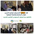 للتدريب … تأهيل ١٠٠ مستفيد في برنامج كوادر السلامة والصحة المهنية