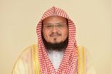 أمين عام وحدة الحج والعمرة والزيارة بالرئاسة العامة لهيئة الأمر بالمعروف : تقنيات ذكية وخدمات ذات جودة عالية للحجاج