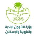 “البلدية والإسكان” تطلق برنامجاً تدريبياً بالتعاون مع برنامج الأمم المتحدة الإنمائي