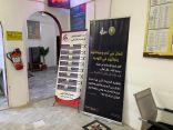هيئة “الأمر بالمعروف” بمحافظة قلوة بالباحة تفعّل حملة (حقُّ الله) في المراكز الطبية