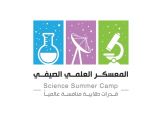 بمشاركة 5إدارات تعليمية: 9برامج نوعية في المعسكر العلمي الصيفي بتعليم عسير