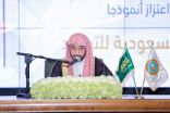 “الأمر بالمعروف” تقيم لقاءً بعنوان (محاسن الدولة السعودية.. حملة اعتزاز أنموذجاً)
