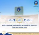 جامعة حائل تكمل استعداداتها لاستقبال الطلاب والطالبات مع بداية العام الجامعي الجديد