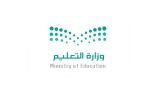 التعليم السعودي ” يكشف موعد ثاني إجازة مدرسية مطولة وبداية اختبارات الفترة الأولى
