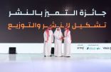 هيئة “الأدب والنشر والترجمة” تكرِّمُ الفائزين بجوائز معرض الرياض الدولي للكتاب