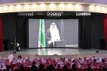 سموُّ أمير جازان يرعى انطلاق معرض الاستثمار والامتياز التجاري الدولي ” فرنشايز جازان”