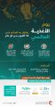 الهلال الأحمر السعودي: أنفقنا أكثر من 25 مليون دولار على مشاريع الأمن الغذائي والزراعي
