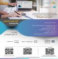 ضمان بلجرشي ” ينفذ دورة تدريبية لمستفيديه بعنوان (التخطيط المالي والميزانية )