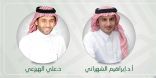 الشهراني والهيزعي يسجلان براءة الاختراع الثانية لحاصرة تقويم أسنان قابلة للضبط في زوايا متعددة