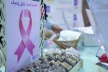 اكثر من ٢٧٠ مستفيدة من ” توعية سرطان الثدي ” بالنعيرية