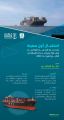 ميناء جدة الإسلامي يستقبل أول سفينة على خط MSCالملاحي الجديد