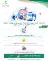 استجابة طبية سريعة تنقذ حياة سبعيني من جلطة دماغية 