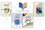 4كتب و31 بحثاً في ملتقى الأدب الساخر بأدبي الباحة