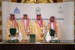 نائب أمير منطقة مكة المكرمة يشهد توقيع اتفاقية بين وزارة الشؤون البلدية والقروية والإسكان والوطنية للإسكان 