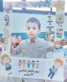 الشؤون الإسلامية في جازان تشارك في يوم الطفل العالمي بالشراكة مع التعليم  
