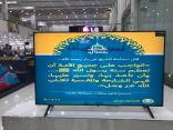 هيئتا الأمر بالمعروف بالباحة وبلجرشي تفعلان حملة “عليكم بسنّتي”
