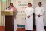 تدشين مبادرة الحماية من الايذاء