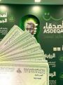 *”جمعية أصدقاء” تبدأ في توزيع كسوة الشتاء على اللاعبين القدامى وأسرهم*