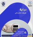 ملتقى ( دراية) .. منتج آخر في العمل الاجتماعي