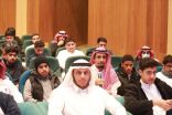 جامعة شقراء تنظم ندوة علمية بمناسبة اليوم العالمي لذوي الإعاقة
