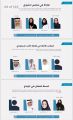 روائيو وشعراء لبنان والعراق والمملكة يُثْرُون جلسات معرض جدة للكتاب 2022 في يومه السابع