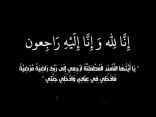 ناصر أبو عامرية في ذمة الله