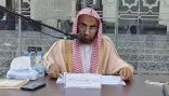 اختتام دورة الشيخ عيسى بن عبدالله عداوي العلمية الثامنة 