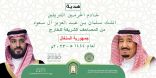وزارة الشؤون الاسلامية تسلّم أكثر من 120 ألف نسخة من المصاحف الشريفة هدية من خادم الحرمين الشريفين لجمهورية السنغال ..غداً  