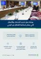 “البيئة” تستعرض كافة الخدمات والأعمال التي يمكن إسنادها لمنظمات القطاع غير الربحي