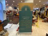 “الأمر بالمعروف” بالباحة تفعّل حملة (عليكم بسنّتي) في المراكز الصحية والنوادي الرياضية بمحافظة قلوة والمندق