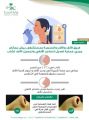نجاح أول عملية تعديل للحاجز الأنفي وتجميل الأنف لشاب في ١٧ من العمر بمستشفى بيش 