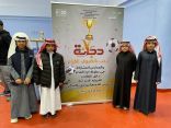 اختتام بطولة كرة القدم في الصالات للمرحلة الابتدائية بالشفاء