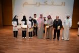 جامعة الملك خالد تنظم فعالية يوم البحث العلمي السادس عشر لأطباء امتياز “الأسنان”