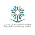 الكلية التقنية للبنات بسراة عبيدة تعلن مواعيد القبول للفصل التدريبي الثالث