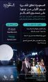 *الهيئة السعودية للسياحة ترحب بقرار المملكة بإصدار تأشيرة المرور الجديدة*