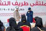 ورشة حروفيات في ملتقى طريف التشكيلي الأول بطريف 