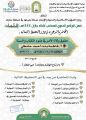 الشؤون الإسلامية بجازان تنفذ محاضرة دور المرأة في مواجهة الغلو والتطرف 