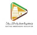 جناح الجمعية يحتفي بالأكلات الشعبية السعودية