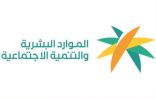 بأكثر من 8 ملايين ريال قيمة ما استعادته التسوية الودية بعسير خلال 2022م 