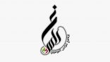اليوم تطلق جمعية صعوبات التعلم برنامج (غراس) التوعوي 