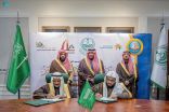*أمير الحدود الشمالية يشهد توقيع اتفاقيات تعاون بين فرع هيئة الأمر بالمعروف بالمنطقة وعدد من الجهات*