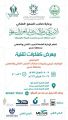 التدريب التقني بعسير يقيم معرض كفاءات تقنية لخريجي وخريجات التدريب التقني 